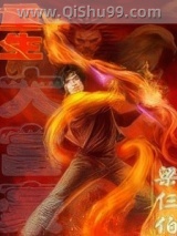 重生大富豪图片