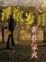 《浮沉岁月》全本TXT下载-作者：青春似火