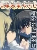 《缘起鬼吹灯》全本TXT下载-作者：八加一等于九