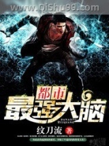 都市最强大脑图片