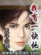 我有一块地图片