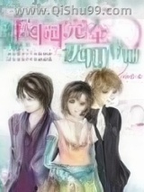 《校园完全无用手册》全本TXT下载-作者：异咯嗪