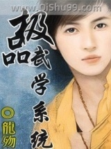 极品武学系统图片