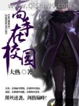 高手在校园图片