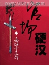 官场硬汉图片