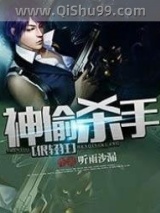 神偷杀手特种兵图片