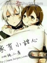 家有小甜心图片