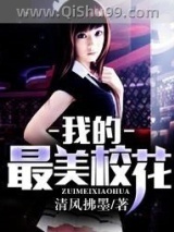 冒牌败家子图片