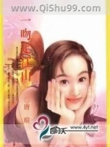 《一吻定江山》全本TXT下载-作者：唐瑄