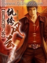 《纨绔风云》全本TXT下载-作者：昔日西域刀客