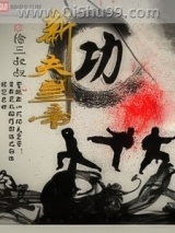 新功夫皇帝图片