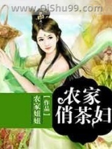 农家俏茶妇图片