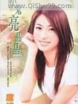 小鬼亮晶晶图片