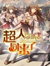 超人回来了图片