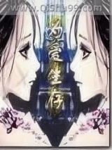 《为爱生存》全本TXT下载-作者：经纪人