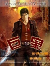 巨枭图片