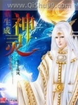 重生成神灵图片