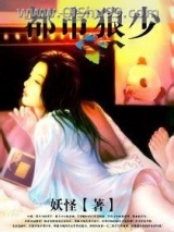 《都市狼少》全本TXT下载-作者：妖怪