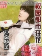 校园都市狂龙图片