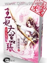 《天下无双：王妃太嚣张》全本TXT下载-作者：处雨潇湘