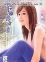 《报恩那么难》全本TXT下载-作者：席绢