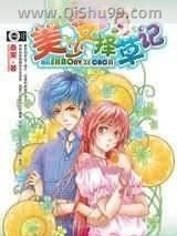 美少女择草记图片