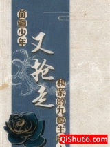 苗疆少年又抢走和亲的九郡主啦图片