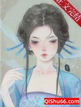 《囚金枝》全本TXT下载-作者：衔香