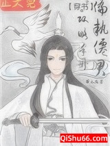 偏执仙君攻略手册[穿书]图片