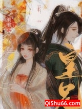《假公主被揭穿后》全本TXT下载-作者：衮衮