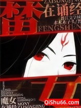《魔女墨姿：鬼道封神》全本TXT下载-作者：木木木子头