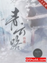 青云路（科举）图片