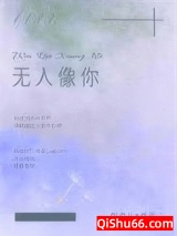 无人像你图片