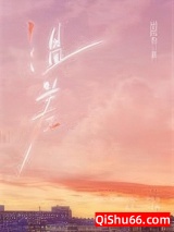 温差·渡山风图片