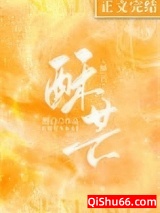 《听见没》全本TXT下载-作者：醇白