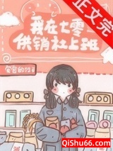 我在七零供销社上班图片