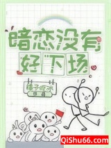 《重生之温柔又偏执的他》全本TXT下载-作者：橘子吃冰