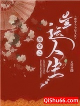 清穿之幸运人生图片