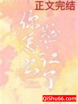 《你怎么脸红了》全本TXT下载-作者：穗雪