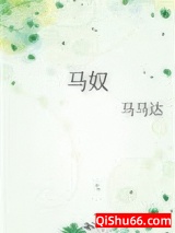 马奴图片