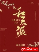 和反派有难同当之后图片