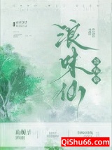 浪味仙图片