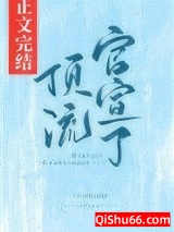 顶流官宣了[娱乐圈]图片