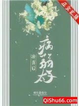 《嫁给病弱太子冲喜后》全本TXT下载-作者：橘生淮南兮