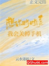 想你的时候我会关掉手机图片