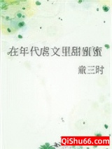 在年代虐文里甜蜜蜜图片