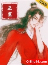《正室》全本TXT下载-作者：石阿措