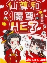 《女配和魔尊同归于尽后》全本TXT下载-作者：金枕头