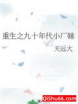 重生之九十年代小厂妹图片