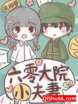 六零大院小夫妻图片